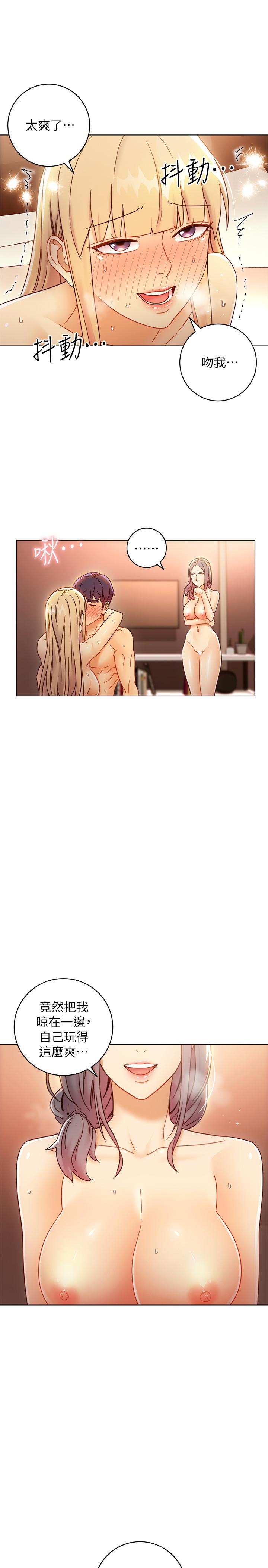 繼母的朋友們漫画 免费阅读 第47话-接下来是三人行 25.jpg