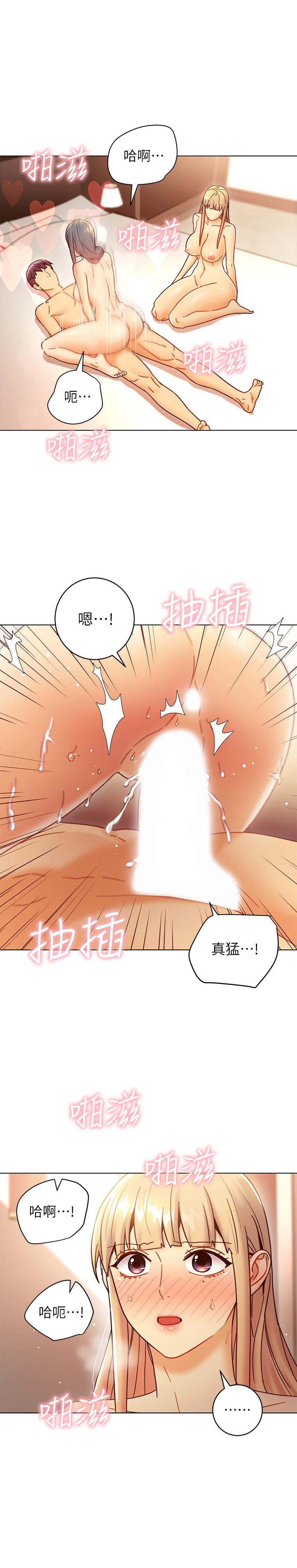 繼母的朋友們漫画 免费阅读 第47话-接下来是三人行 30.jpg