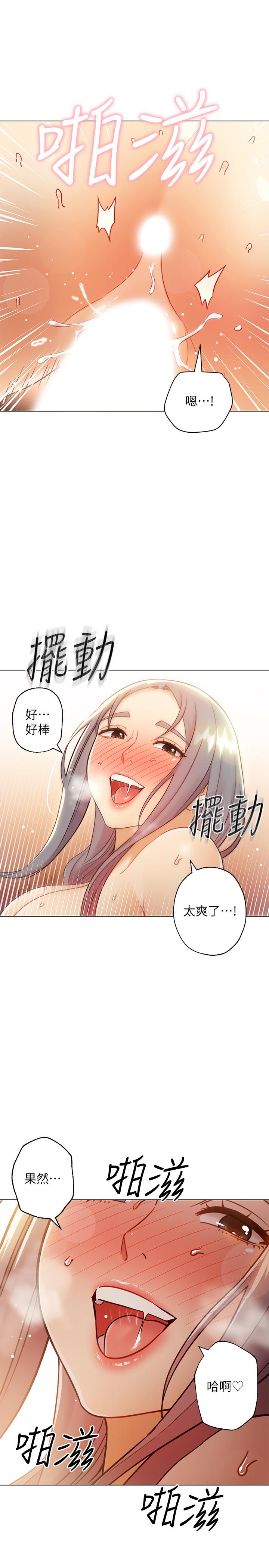 繼母的朋友們漫画 免费阅读 第47话-接下来是三人行 31.jpg