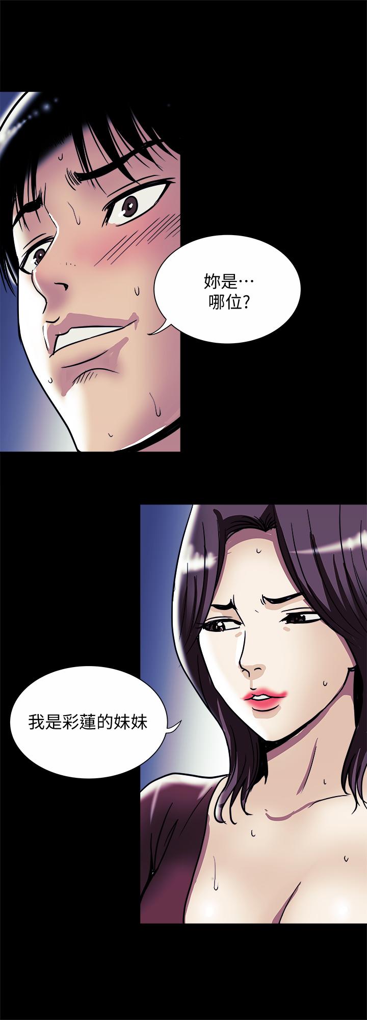 別人的老婆漫画 免费阅读 第95话(第2季)-大受打击的宇赫 2.jpg