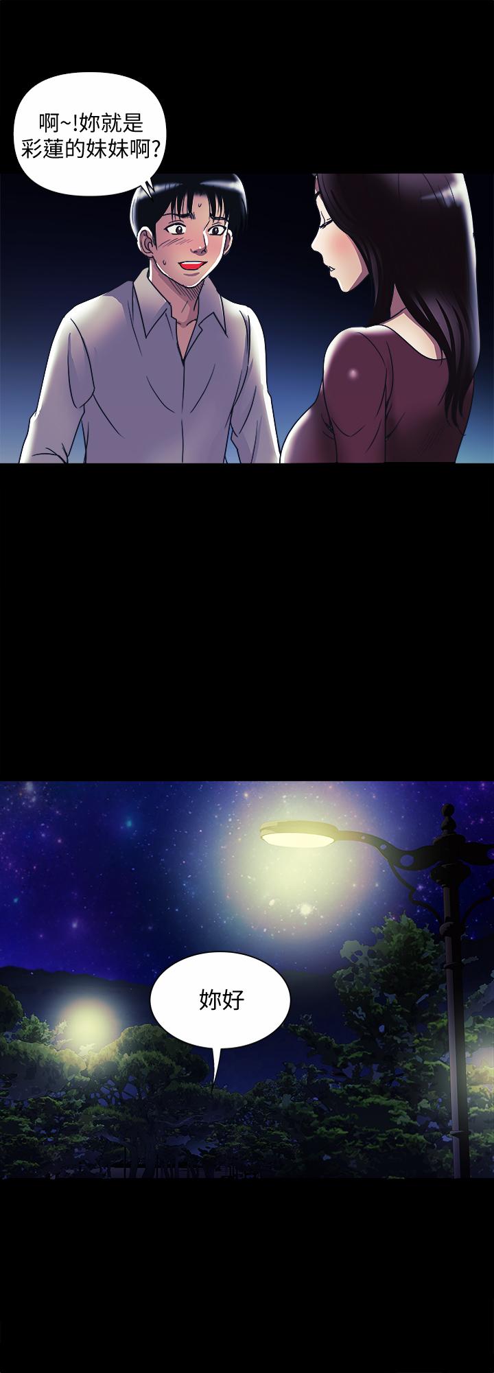 別人的老婆漫画 免费阅读 第95话(第2季)-大受打击的宇赫 3.jpg