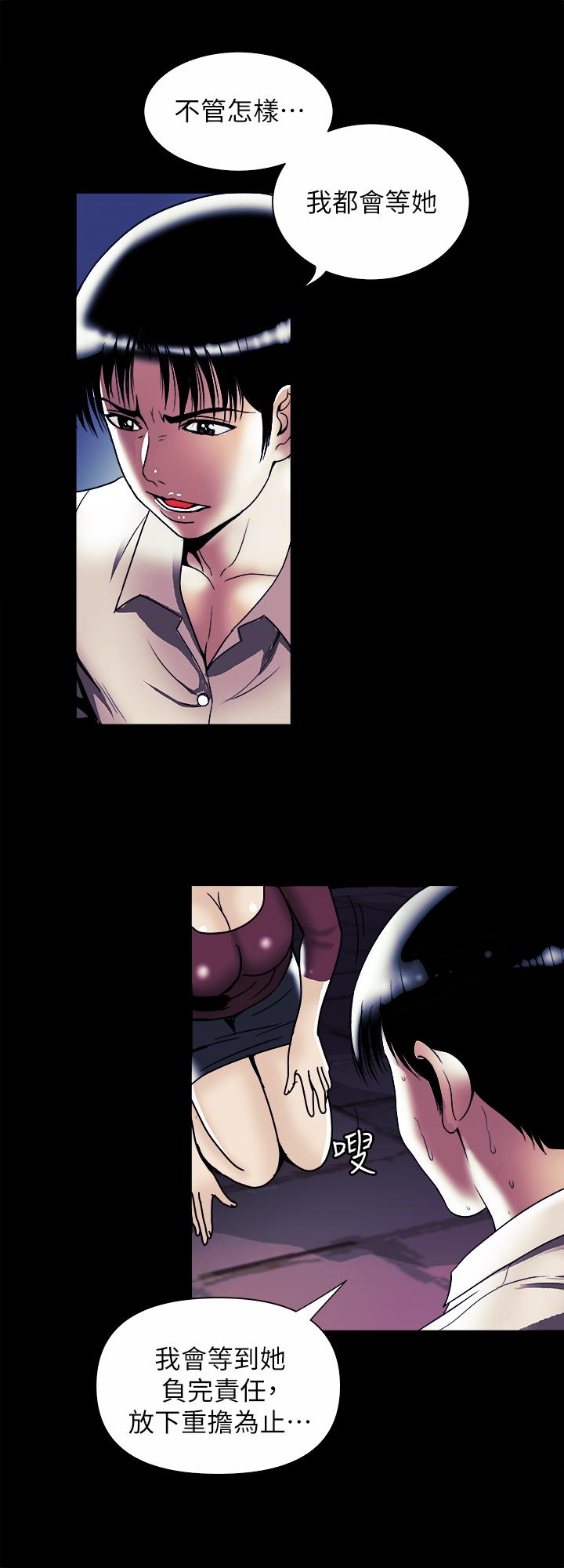 別人的老婆漫画 免费阅读 第95话(第2季)-大受打击的宇赫 7.jpg