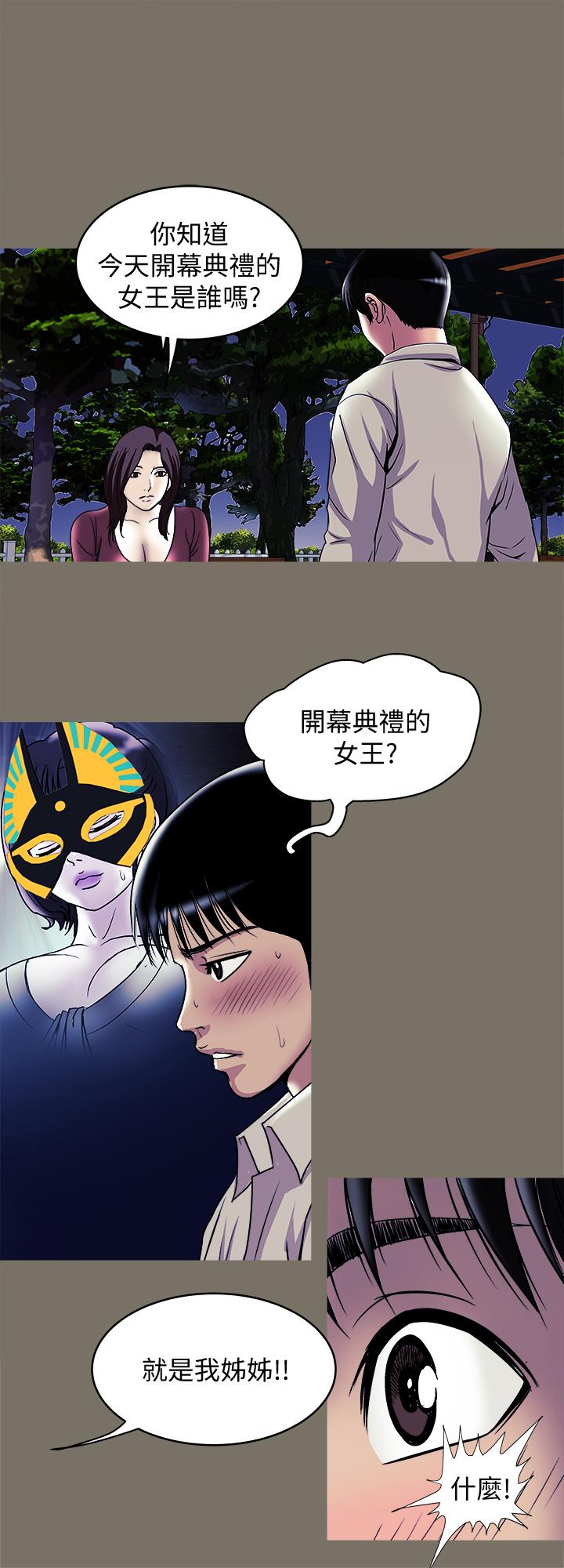 別人的老婆漫画 免费阅读 第95话(第2季)-大受打击的宇赫 20.jpg