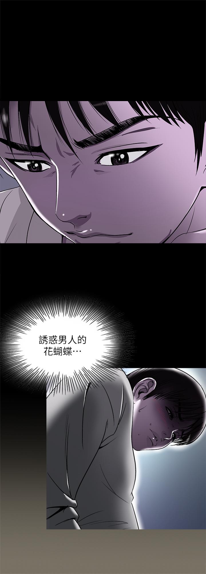 別人的老婆漫画 免费阅读 第95话(第2季)-大受打击的宇赫 24.jpg