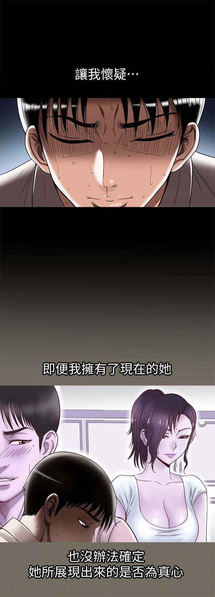 別人的老婆漫画 免费阅读 第96话(第2季)-日渐加深的疑虑 2.jpg