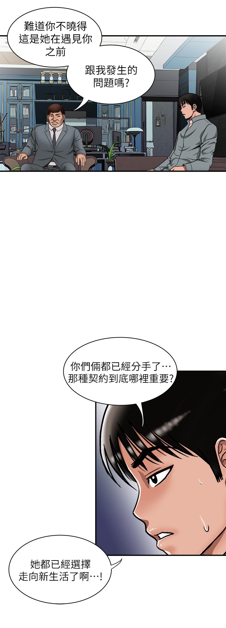 別人的老婆漫画 免费阅读 第96话(第2季)-日渐加深的疑虑 24.jpg