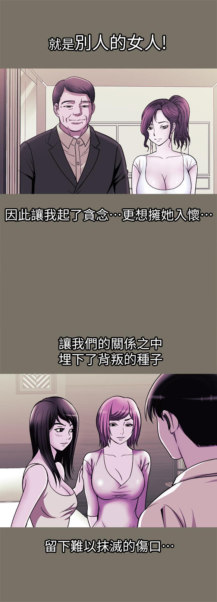 別人的老婆漫画 免费阅读 别人的老婆 最终话-女王的真面目和宇赫的选择 28.jpg