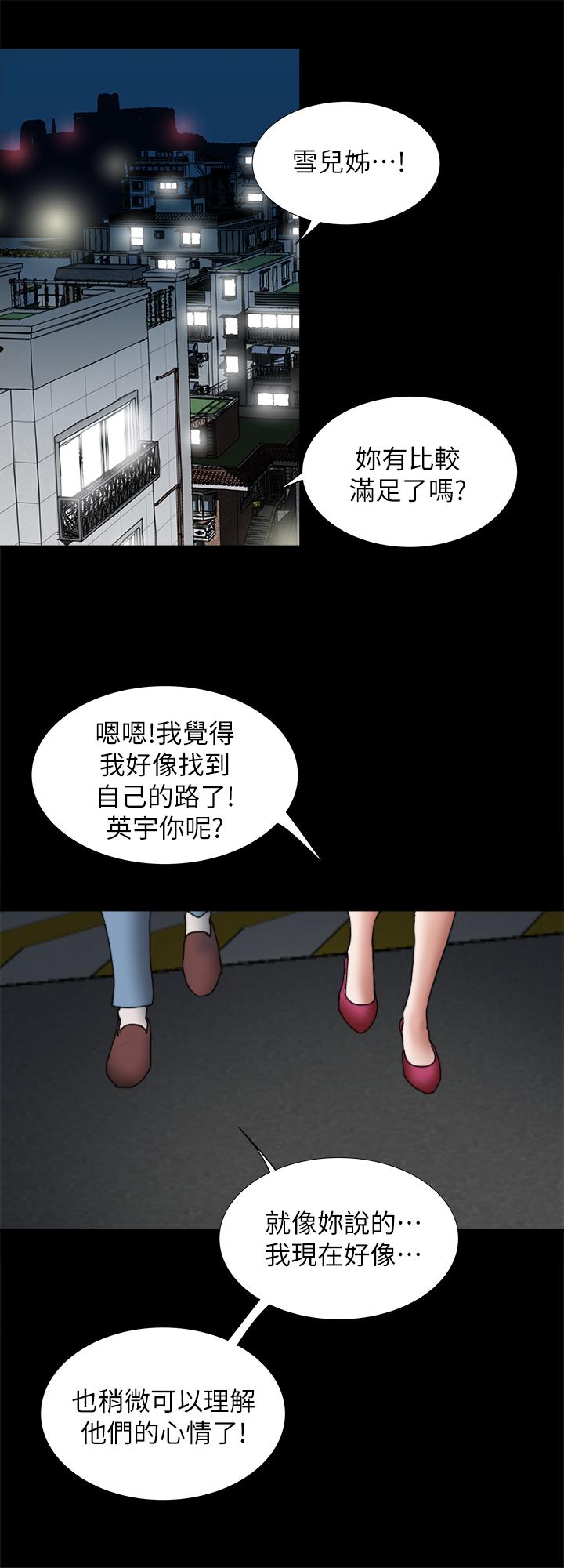 別人的老婆漫画 免费阅读 别人的老婆 最终话-女王的真面目和宇赫的选择 34.jpg