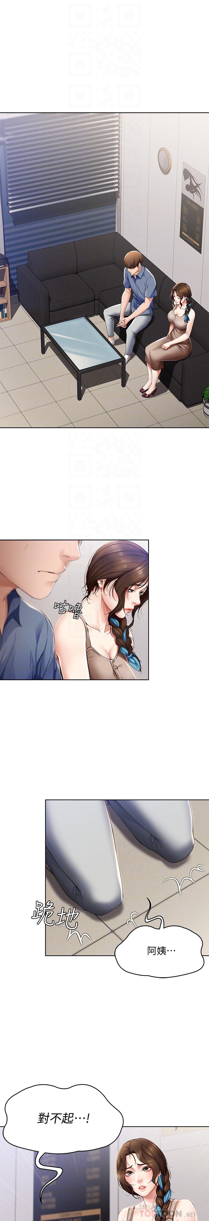 寄宿日記漫画 免费阅读 第16话-令人血脉贲张的身材 4.jpg