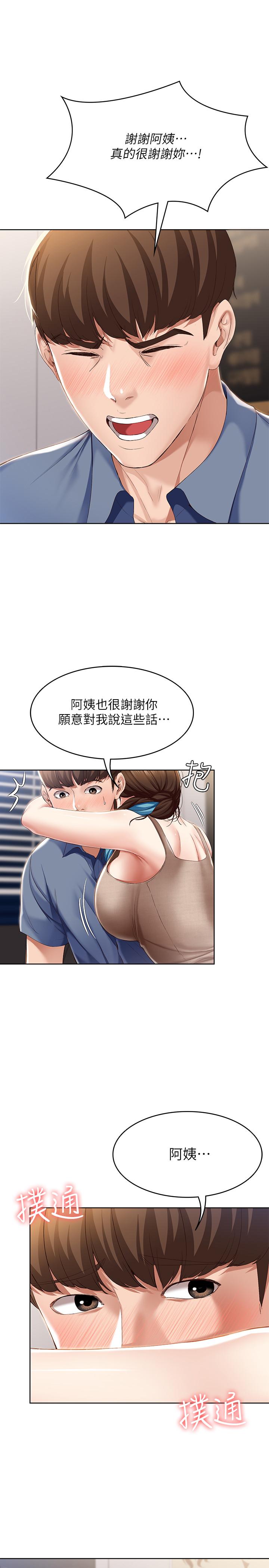 寄宿日記漫画 免费阅读 第16话-令人血脉贲张的身材 11.jpg