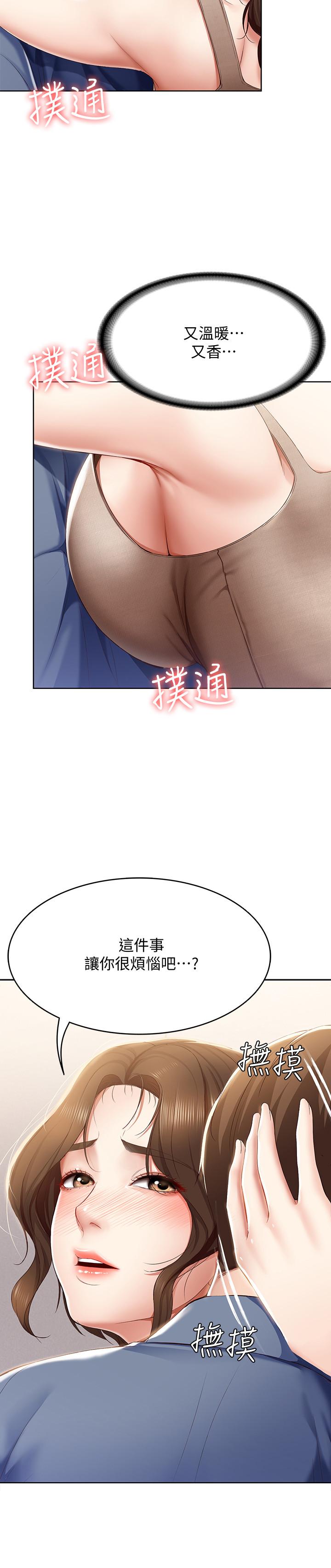 寄宿日記漫画 免费阅读 第16话-令人血脉贲张的身材 15.jpg