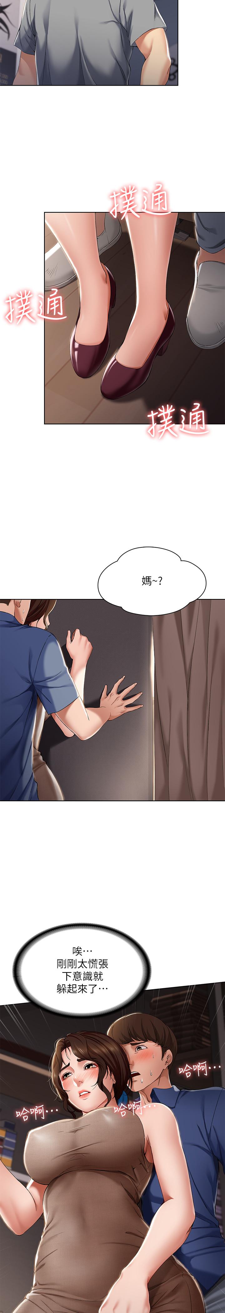 寄宿日記漫画 免费阅读 第16话-令人血脉贲张的身材 20.jpg