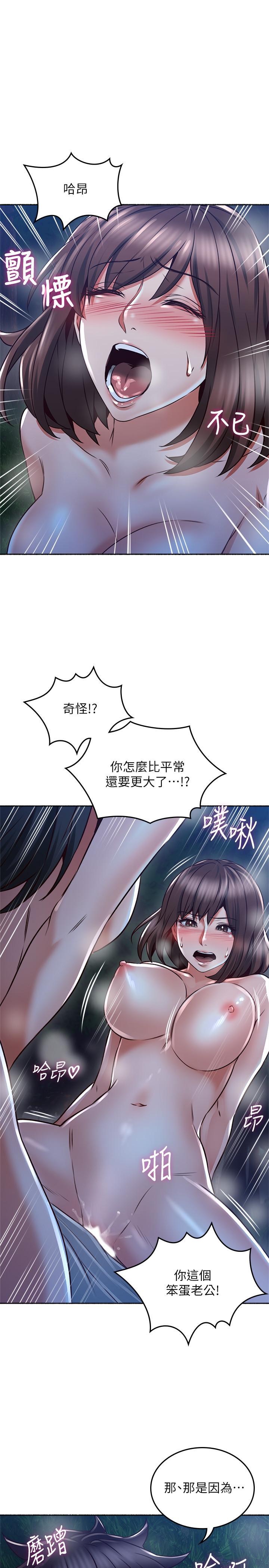 鄰居人妻漫画 免费阅读 第51话-他们怎么做的那么自然 1.jpg