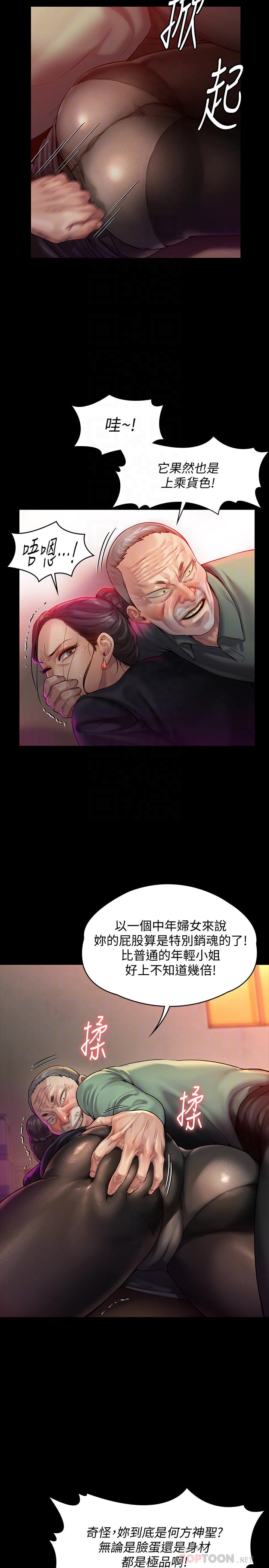 傀儡漫画 免费阅读 第149话-不要白费力气反抗了 10.jpg