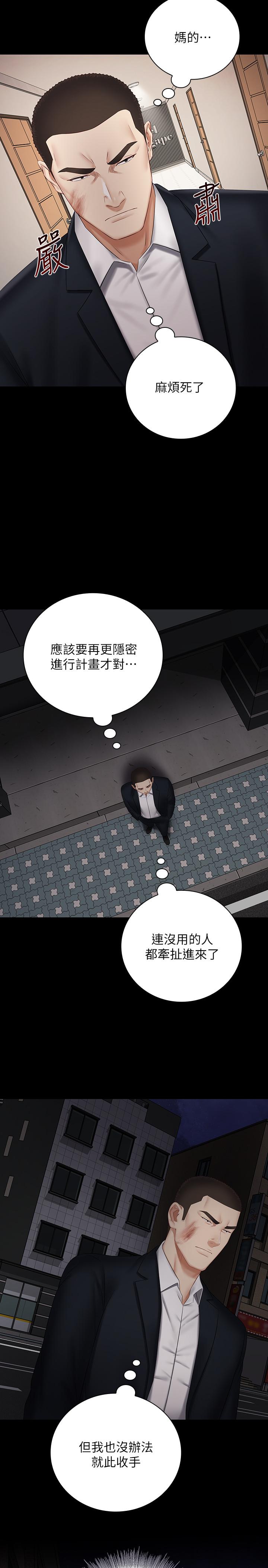 妹妹的義務漫画 免费阅读 第42话-扇妍柔耳光的理由 9.jpg