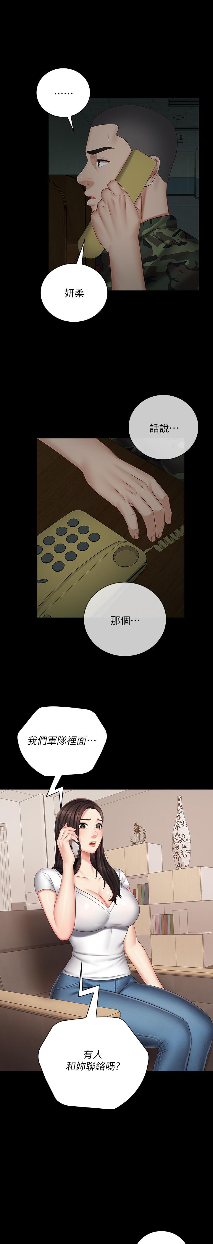 妹妹的義務漫画 免费阅读 第42话-扇妍柔耳光的理由 23.jpg