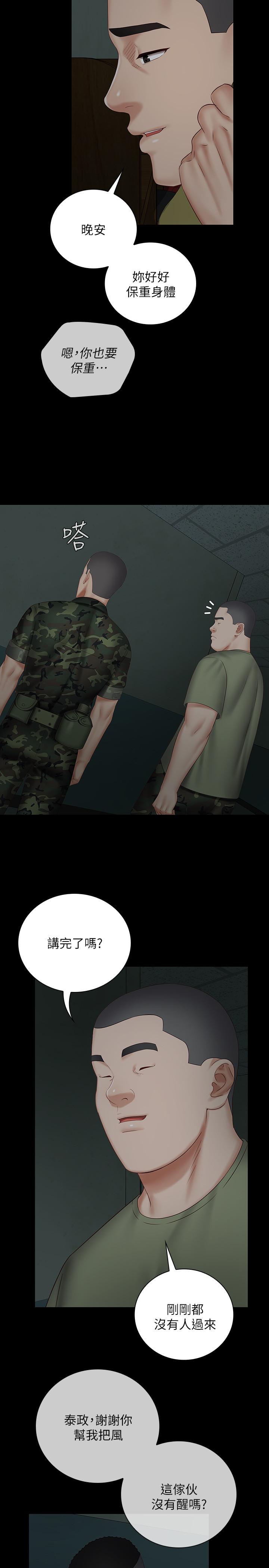 妹妹的義務漫画 免费阅读 第42话-扇妍柔耳光的理由 26.jpg