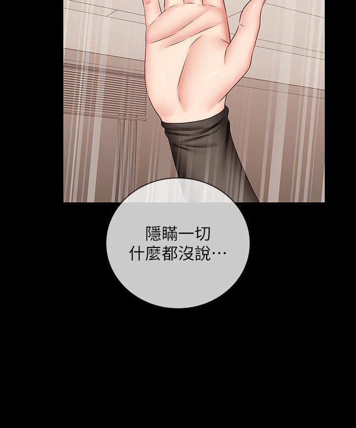 妹妹的義務漫画 免费阅读 第42话-扇妍柔耳光的理由 32.jpg