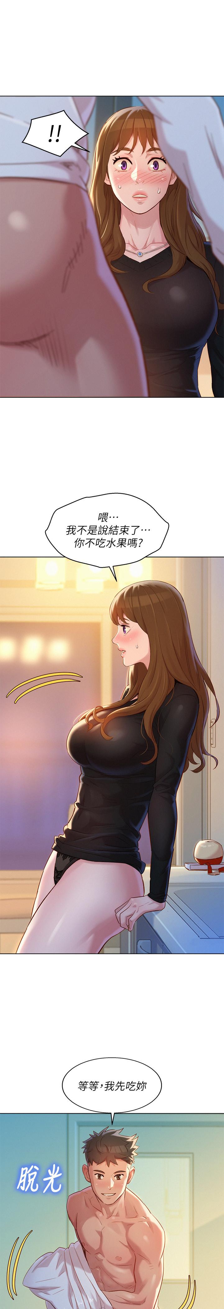 漂亮乾姊姊漫画 免费阅读 第111话-让姐姐看自己的瘙样 9.jpg