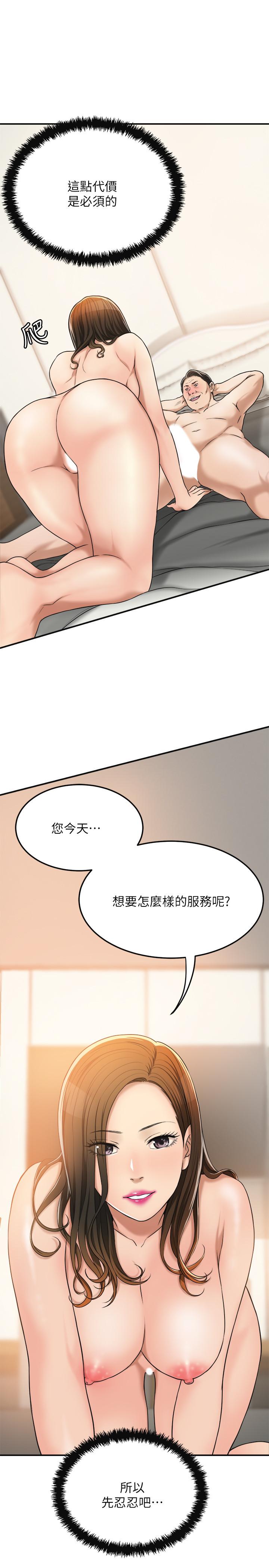 抑欲人妻漫画 免费阅读 第29话-会长，好好享受吧 7.jpg