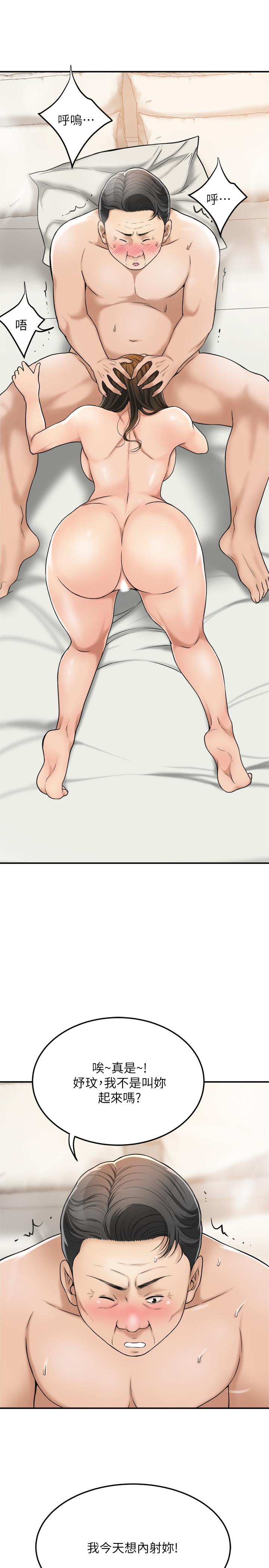 抑欲人妻漫画 免费阅读 第29话-会长，好好享受吧 15.jpg