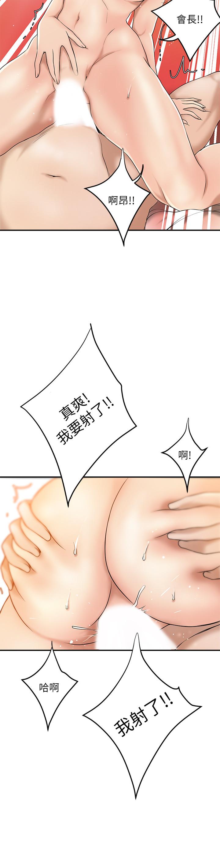 抑欲人妻漫画 免费阅读 第29话-会长，好好享受吧 28.jpg