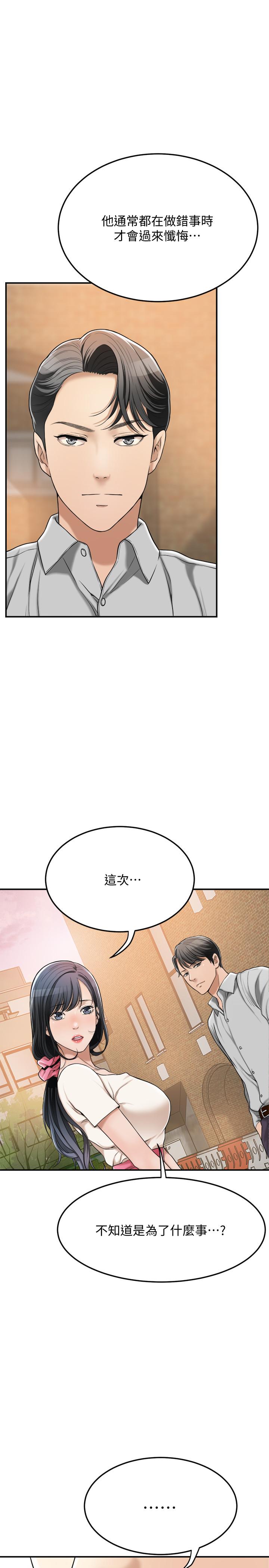 抑欲人妻漫画 免费阅读 第29话-会长，好好享受吧 41.jpg