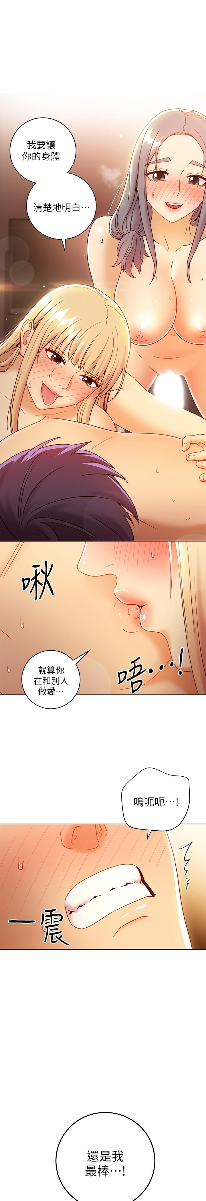 繼母的朋友們漫画 免费阅读 第48话-舌尖上的蜜汁 1.jpg