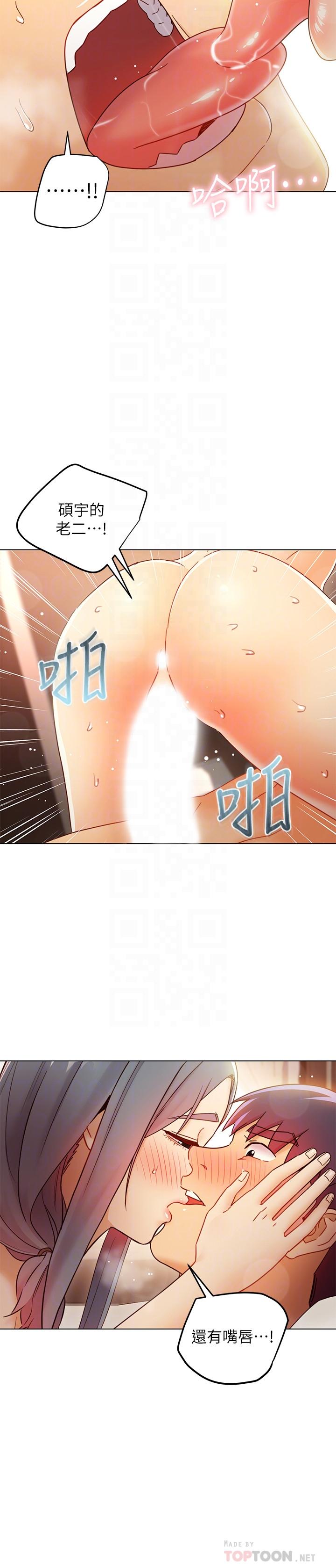 繼母的朋友們漫画 免费阅读 第48话-舌尖上的蜜汁 10.jpg