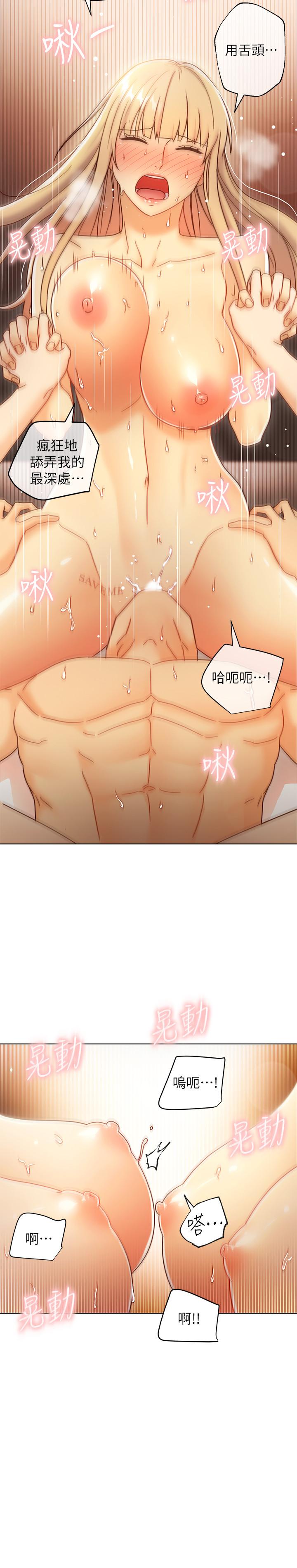 繼母的朋友們漫画 免费阅读 第48话-舌尖上的蜜汁 23.jpg