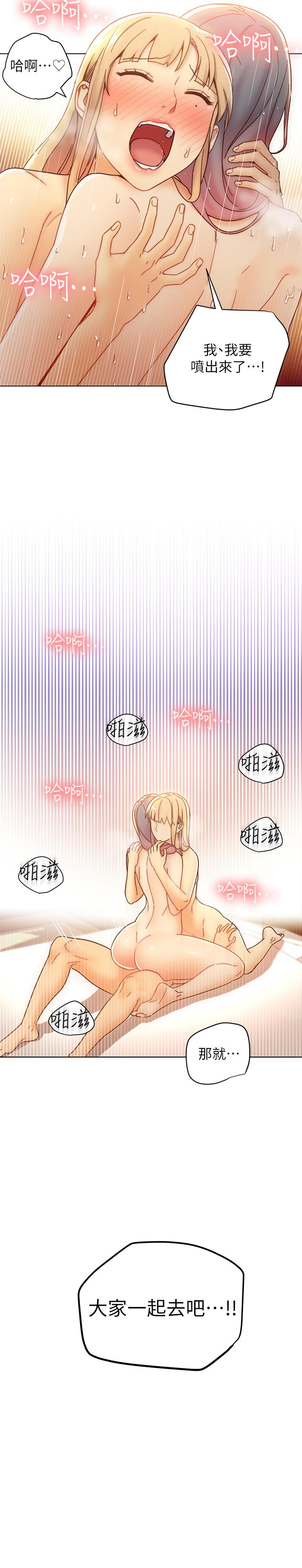 繼母的朋友們漫画 免费阅读 第48话-舌尖上的蜜汁 30.jpg