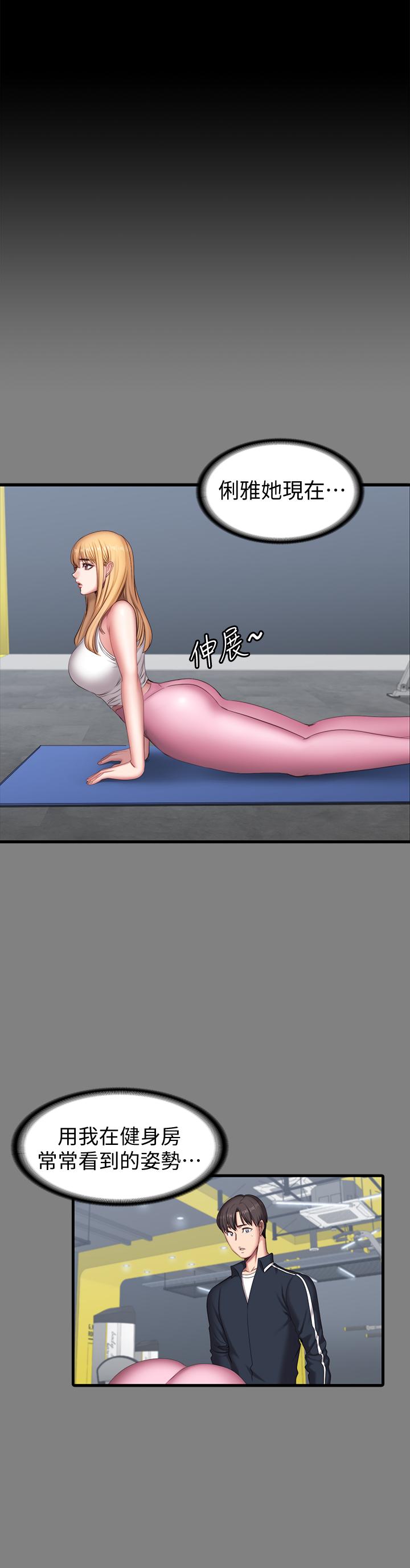 健身教練漫画 免费阅读 第63话-贤秀，再用力一点 3.jpg