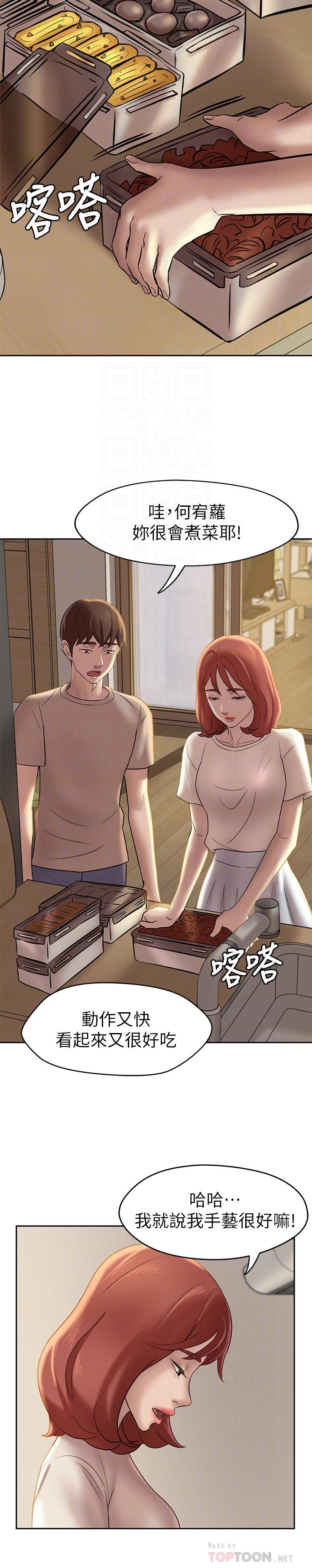 小褲褲筆記漫画 免费阅读 第13话-测试笔记本威力的机会来了 4.jpg