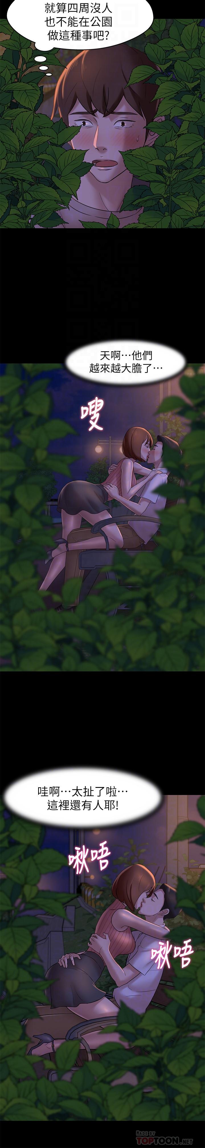 小褲褲筆記漫画 免费阅读 第13话-测试笔记本威力的机会来了 16.jpg