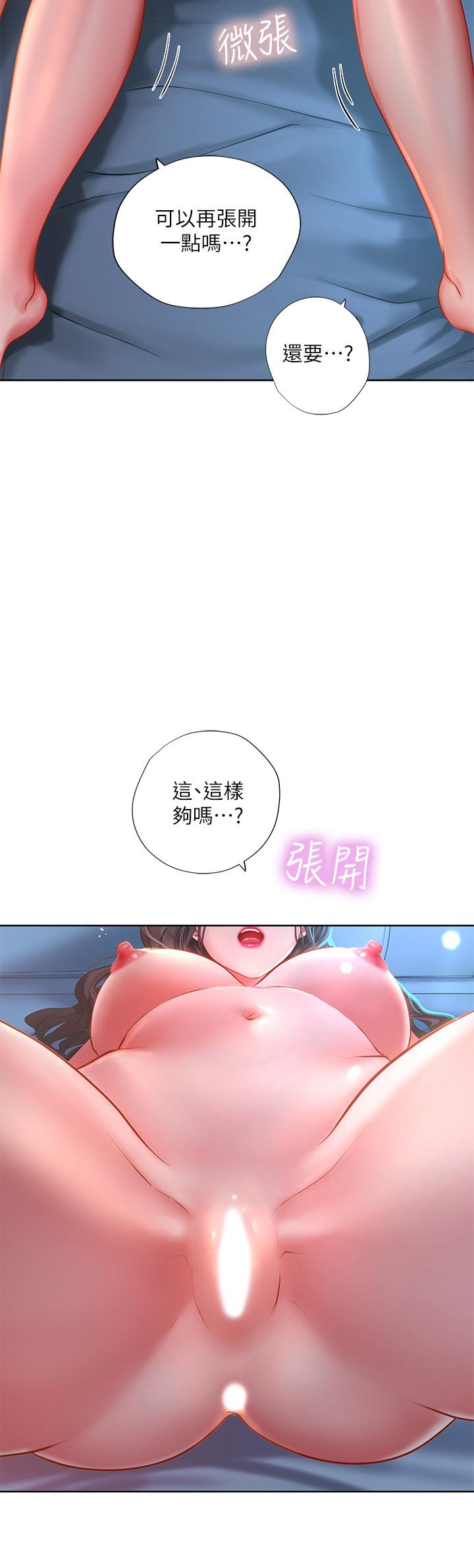 享樂補習街漫画 免费阅读 第42话-延珠的第一次 19.jpg