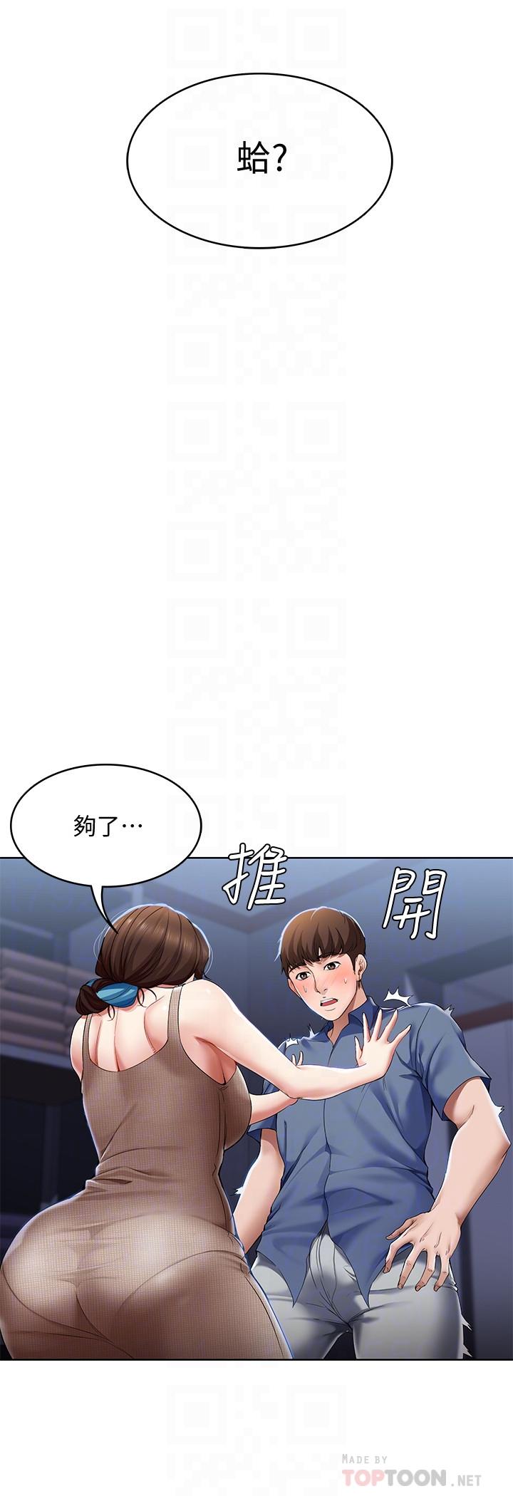 寄宿日記漫画 免费阅读 第17话-下定决心的阿姨 10.jpg