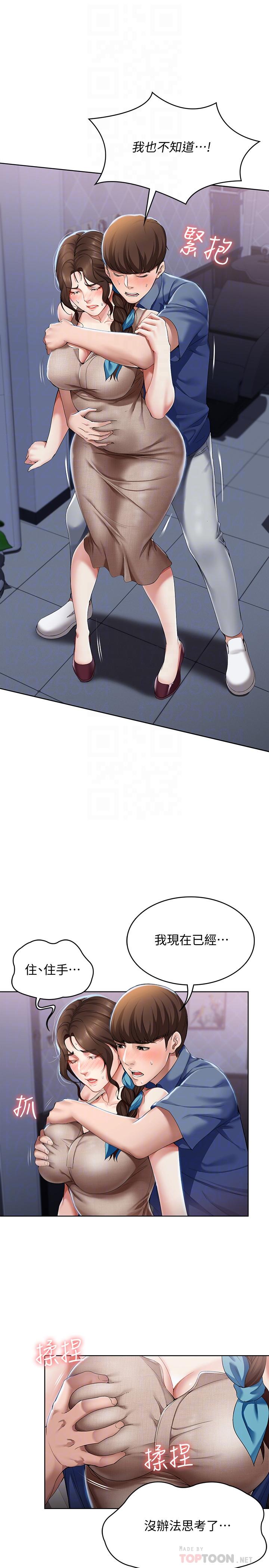 寄宿日記漫画 免费阅读 第17话-下定决心的阿姨 14.jpg