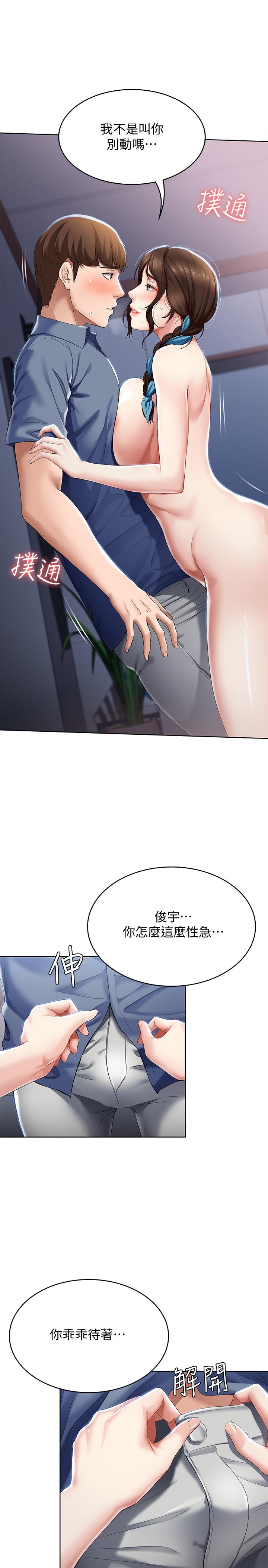 寄宿日記漫画 免费阅读 第17话-下定决心的阿姨 26.jpg