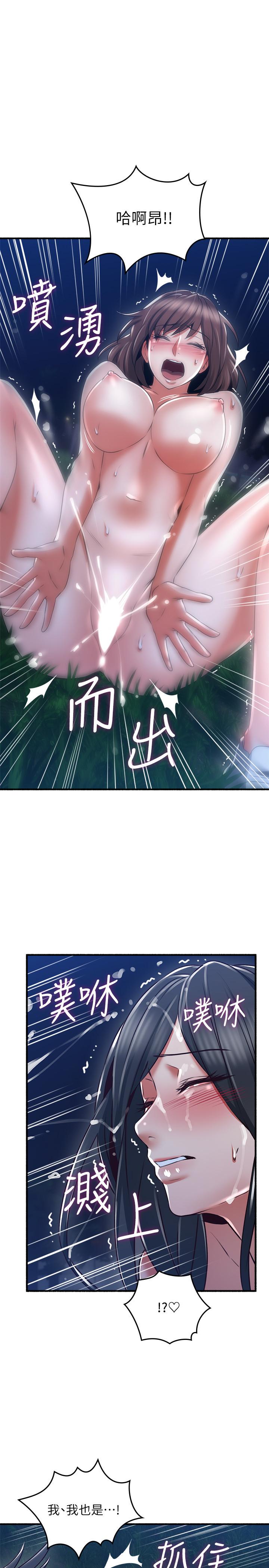 鄰居人妻漫画 免费阅读 第52话-慾火持续燃烧 27.jpg