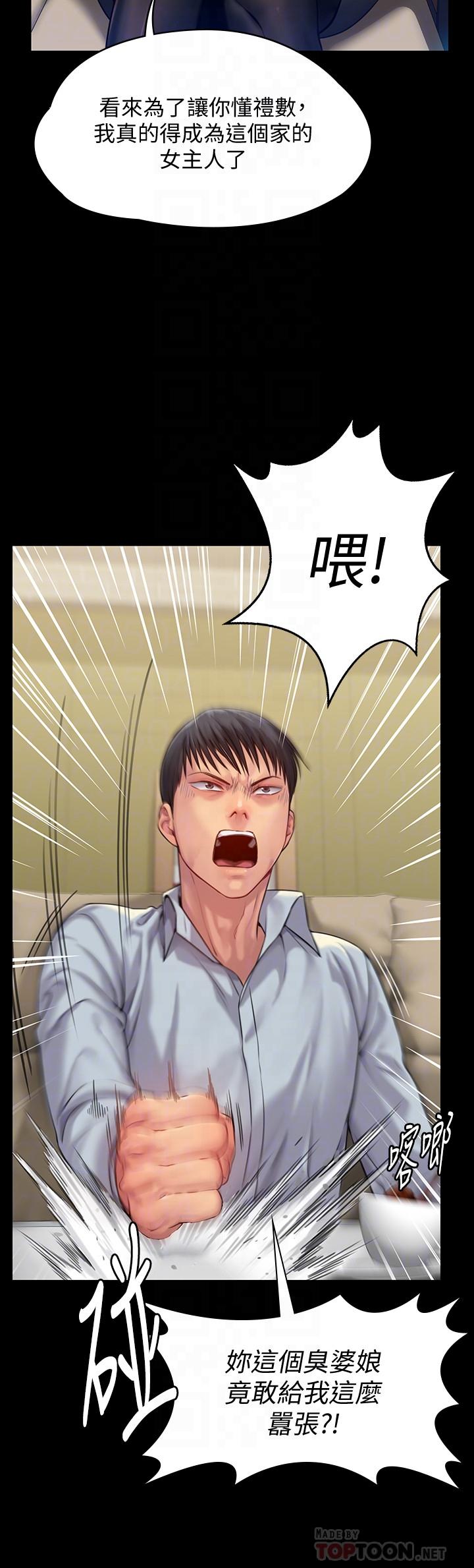 傀儡漫画 免费阅读 第150话-俊彪妈妈的眼泪 16.jpg