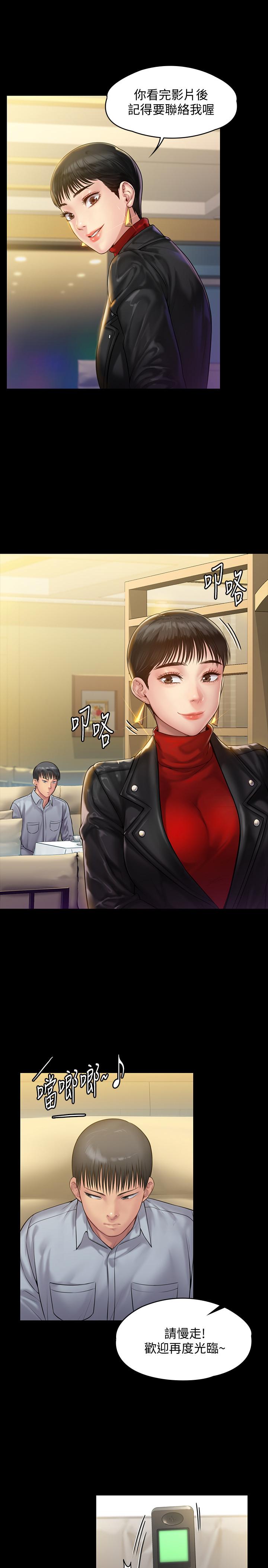 傀儡漫画 免费阅读 第150话-俊彪妈妈的眼泪 24.jpg