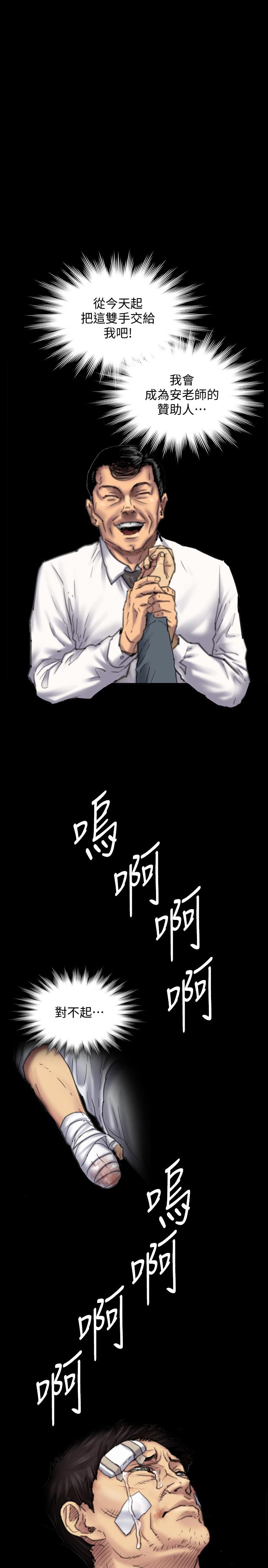 傀儡漫画 免费阅读 第150话-俊彪妈妈的眼泪 30.jpg