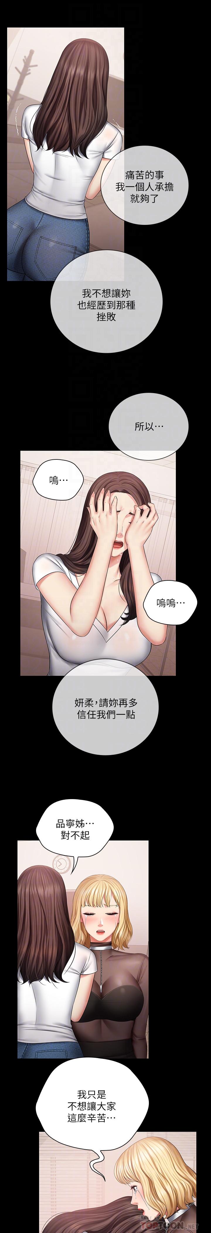 妹妹的義務漫画 免费阅读 第43话-你妹妹干起来还蛮爽的 8.jpg