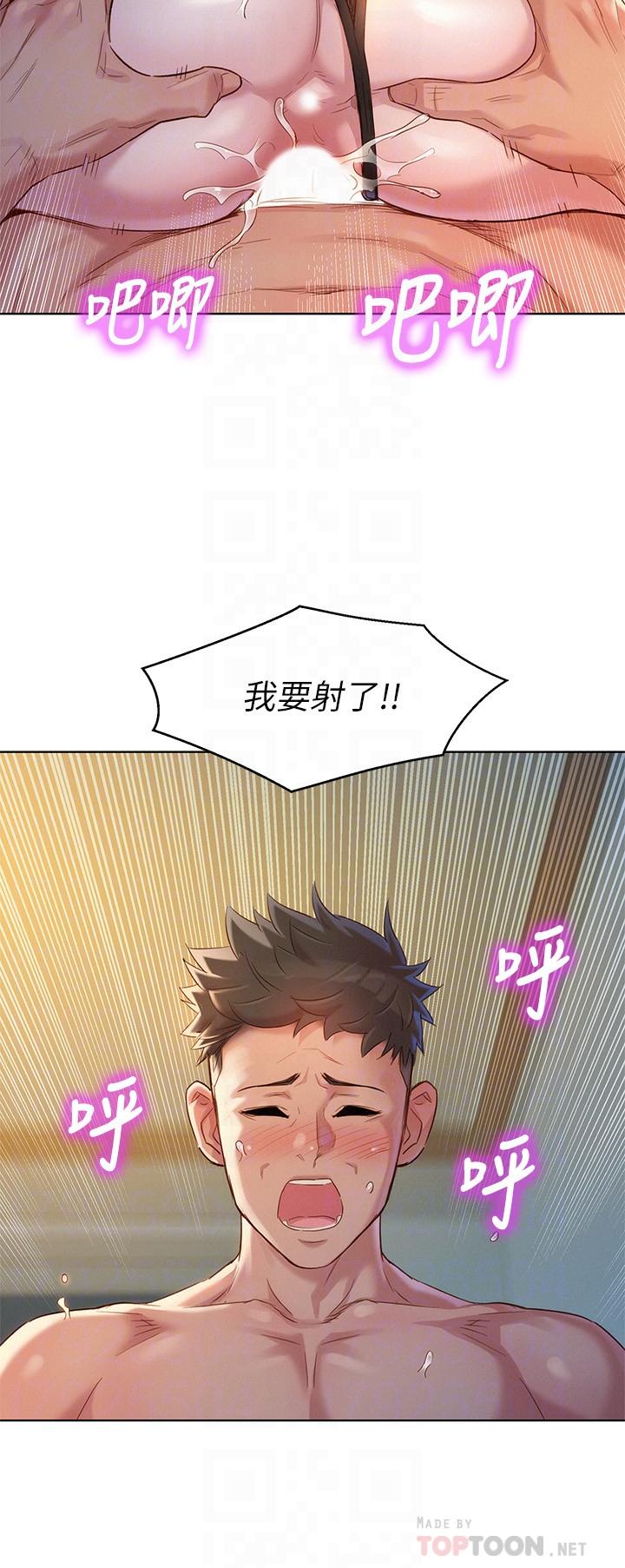 漂亮乾姊姊漫画 免费阅读 第112话-神神秘秘的慧美 14.jpg