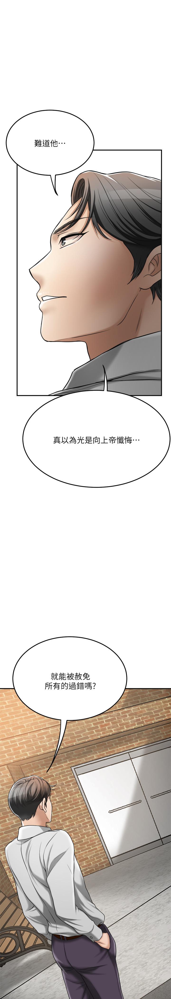 抑欲人妻漫画 免费阅读 第30话-渴求性爱的筱妍 1.jpg