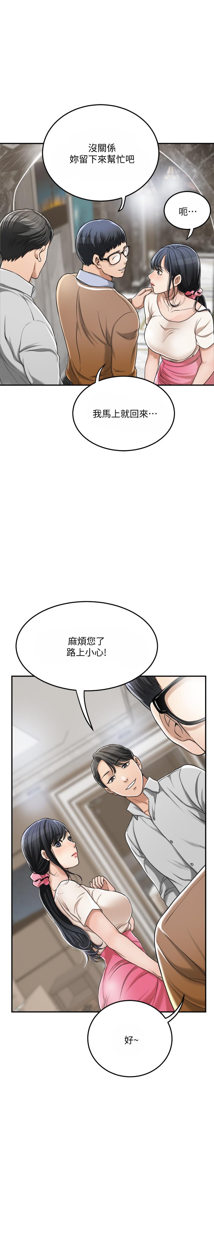 抑欲人妻漫画 免费阅读 第30话-渴求性爱的筱妍 13.jpg
