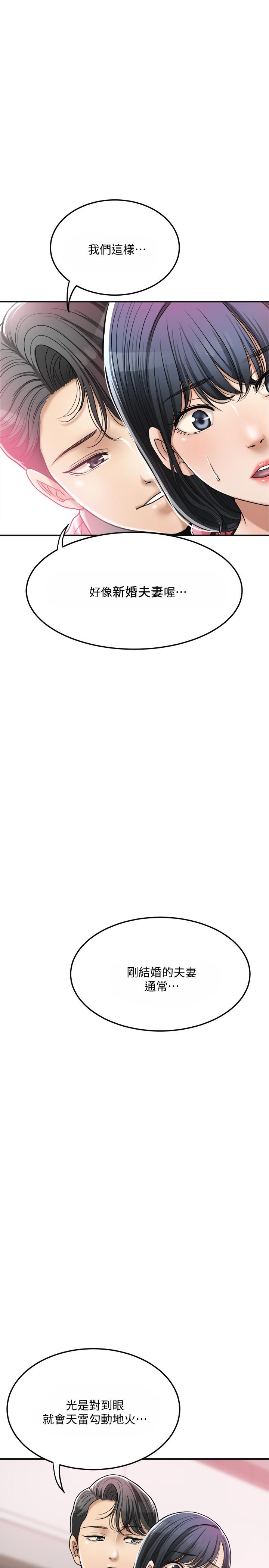 抑欲人妻漫画 免费阅读 第30话-渴求性爱的筱妍 19.jpg