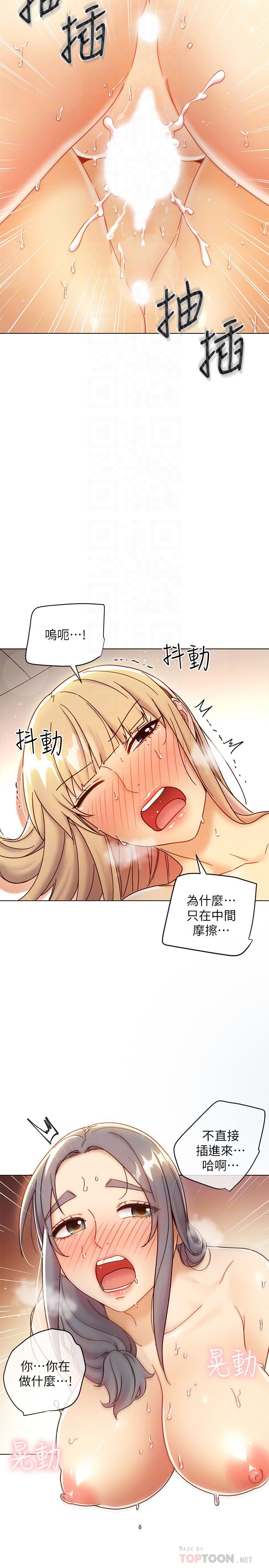 繼母的朋友們漫画 免费阅读 第49话-赌上全身和高傲的静恩对决 12.jpg