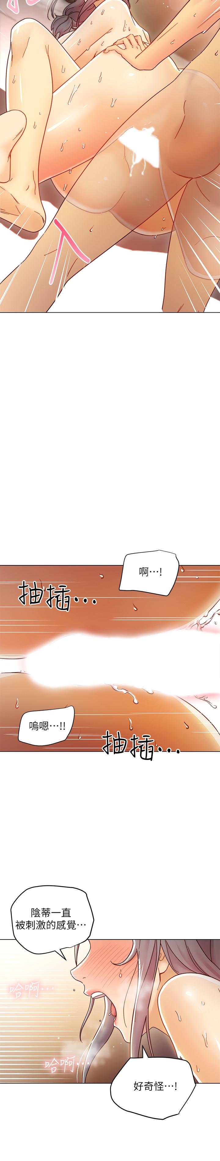 繼母的朋友們漫画 免费阅读 第49话-赌上全身和高傲的静恩对决 15.jpg