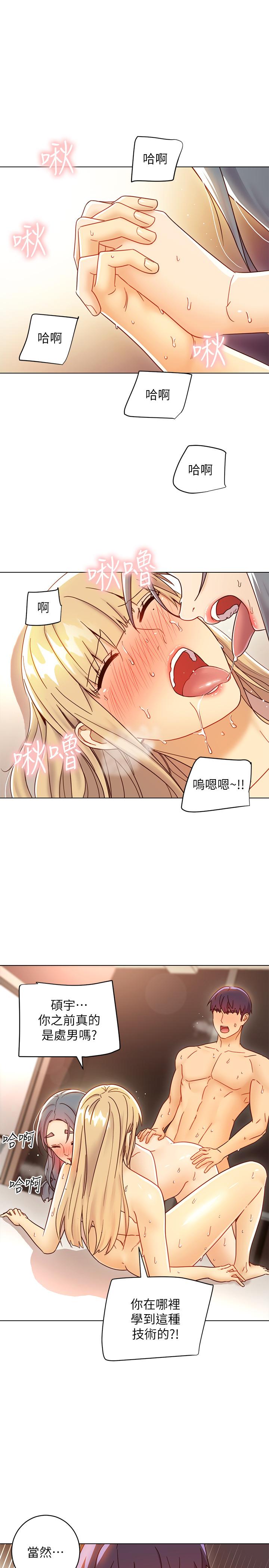 繼母的朋友們漫画 免费阅读 第49话-赌上全身和高傲的静恩对决 19.jpg